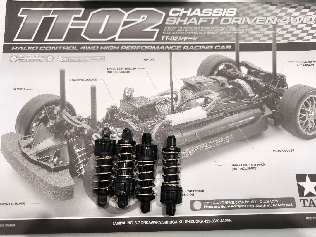 タミヤTT-02 トヨタGR 86　ドリフトタイヤ付き