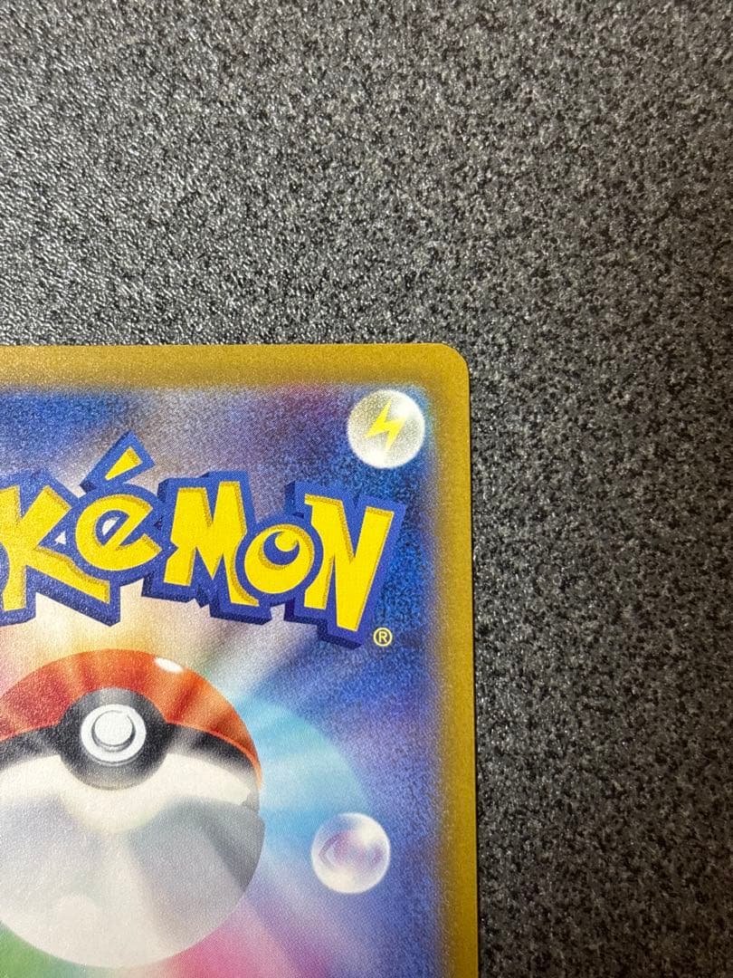 〔美品〕ピカチュウ ex SAR 234/193