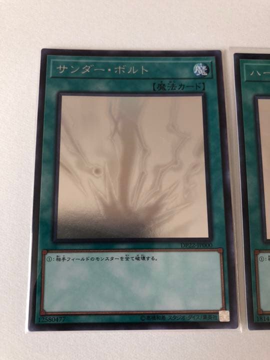 遊戯王ホロ　ホログラフィック