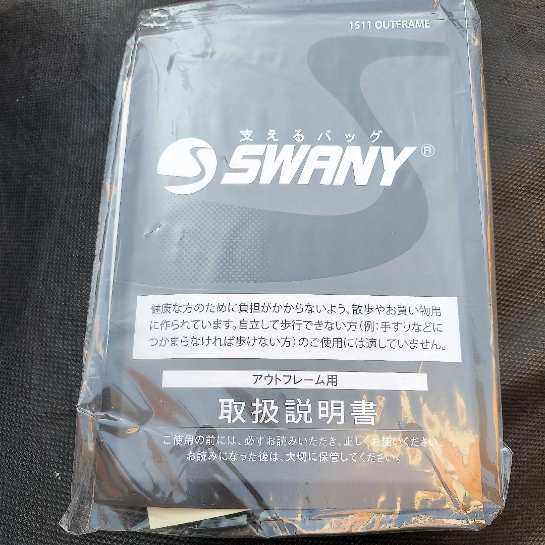 美品 SWANY スワニー クロコ型押し キャリーバッグ ケース 黒 2way