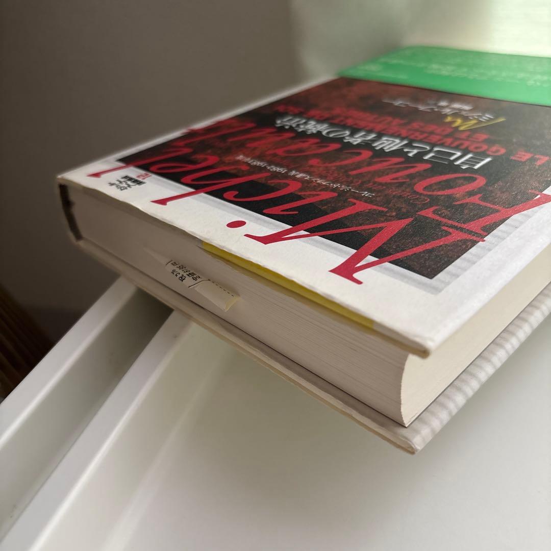 ミシェル・フーコー講義集成 Ⅻ　自己と他者の統治