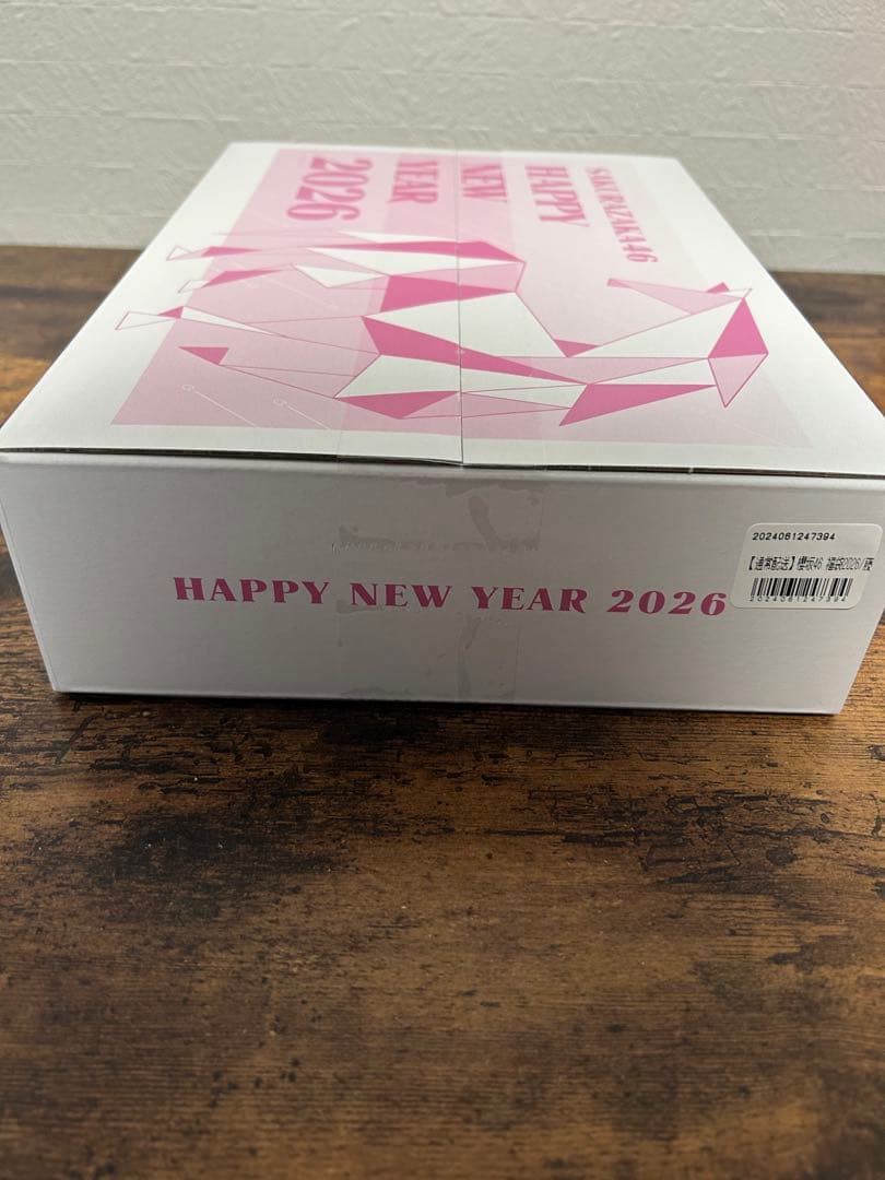 櫻坂46 福袋2026 藤吉夏鈴 7点セット 新品、未開封品