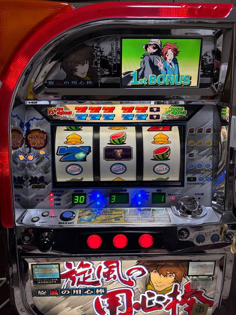 名機！初代 旋風の用心棒 ロデオ 不要機付 4号機 レア白パネル