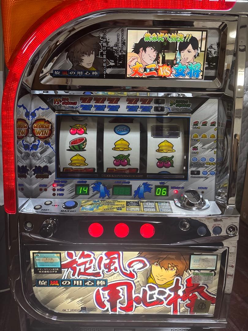 名機！初代 旋風の用心棒 ロデオ 不要機付 4号機 レア白パネル