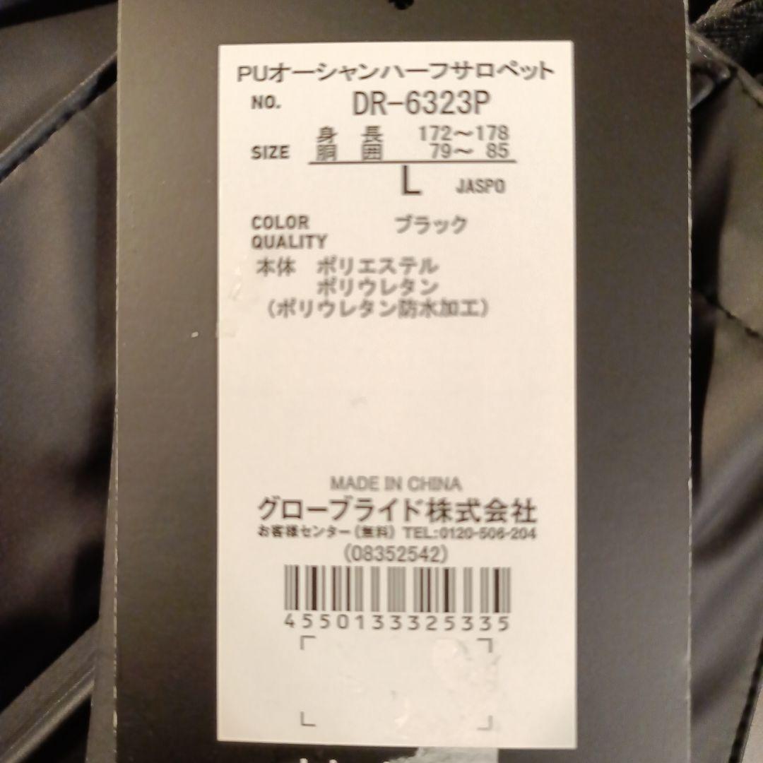 【新品】ダイワ PUオーシャン ハーフサロペット DR-6323P L