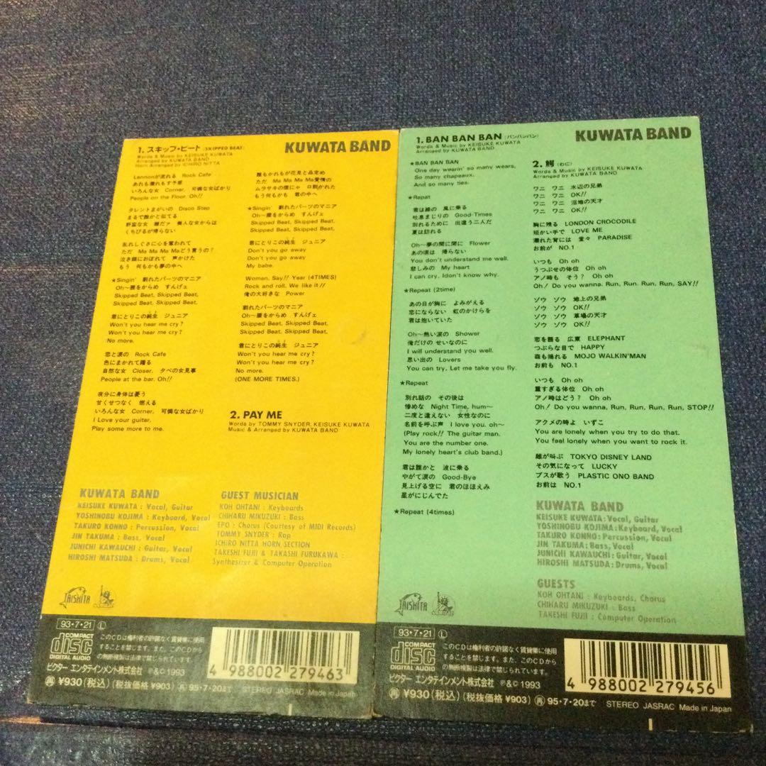 クワタバンド/桑田佳祐　8センチ8cmシングル　.バンバンバン .スキップビート