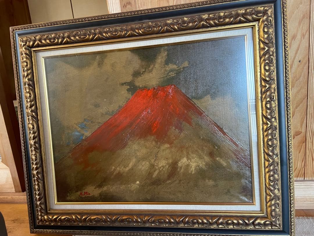 富士山 油彩画 H. Ma 作