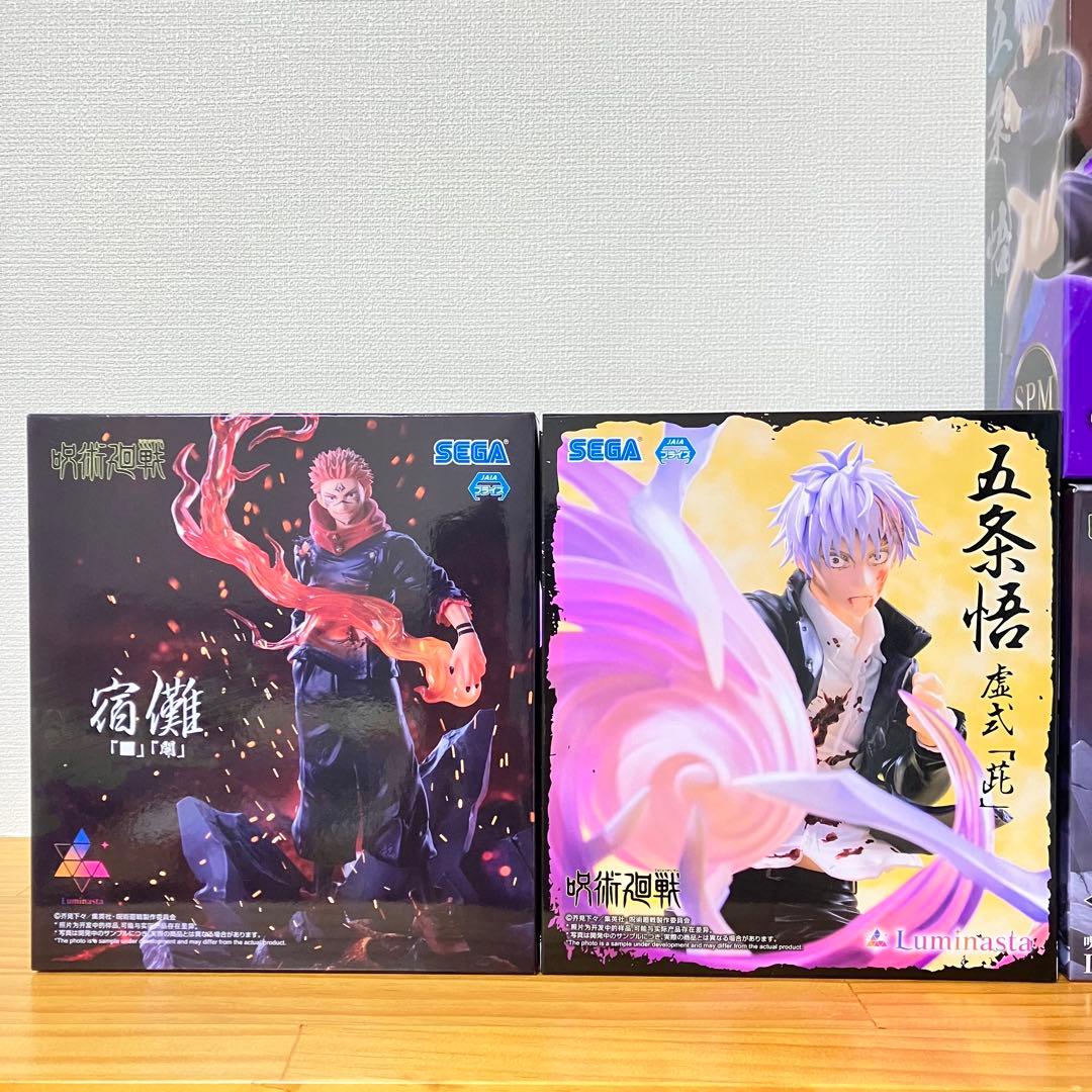 呪術廻戦 8個セット