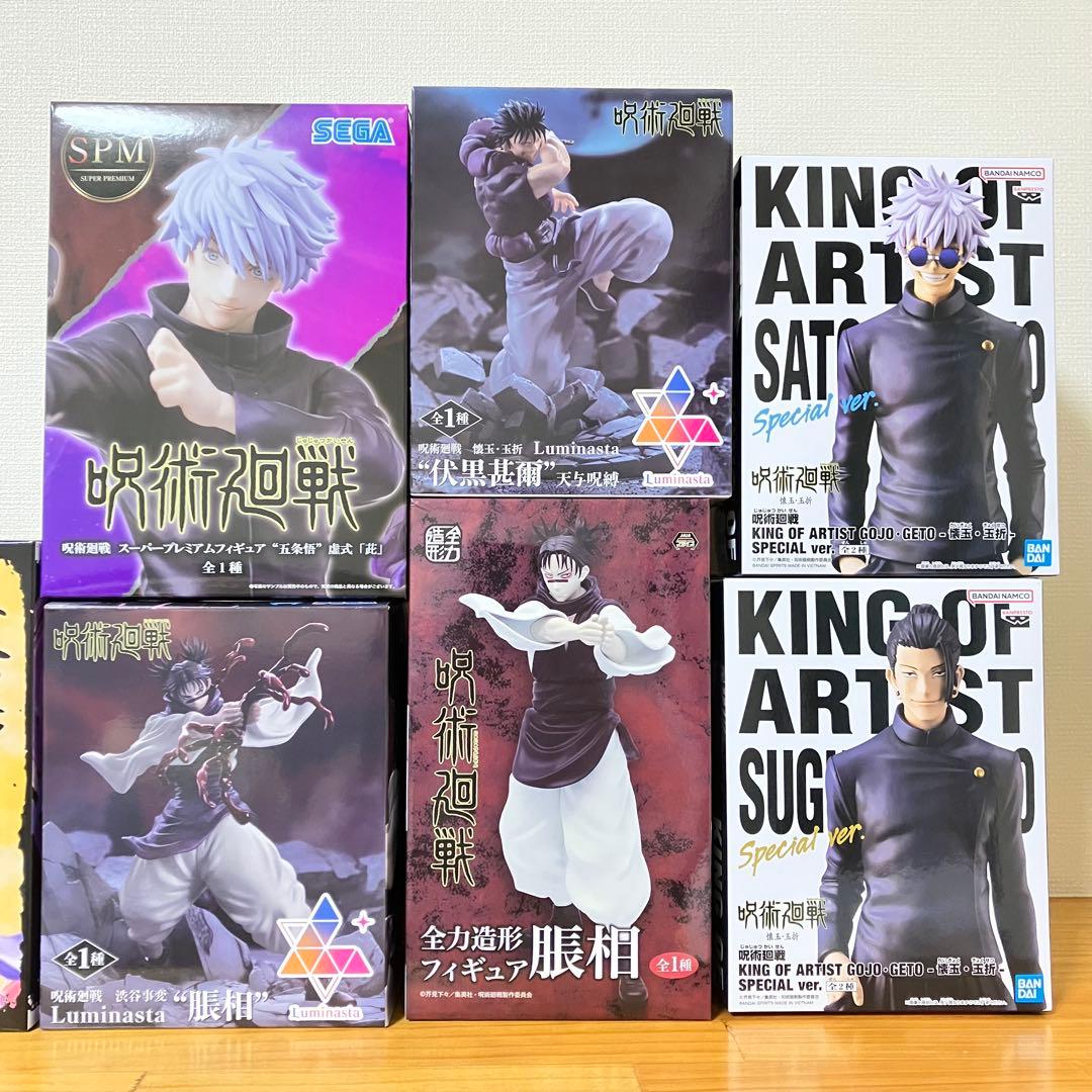 呪術廻戦 8個セット