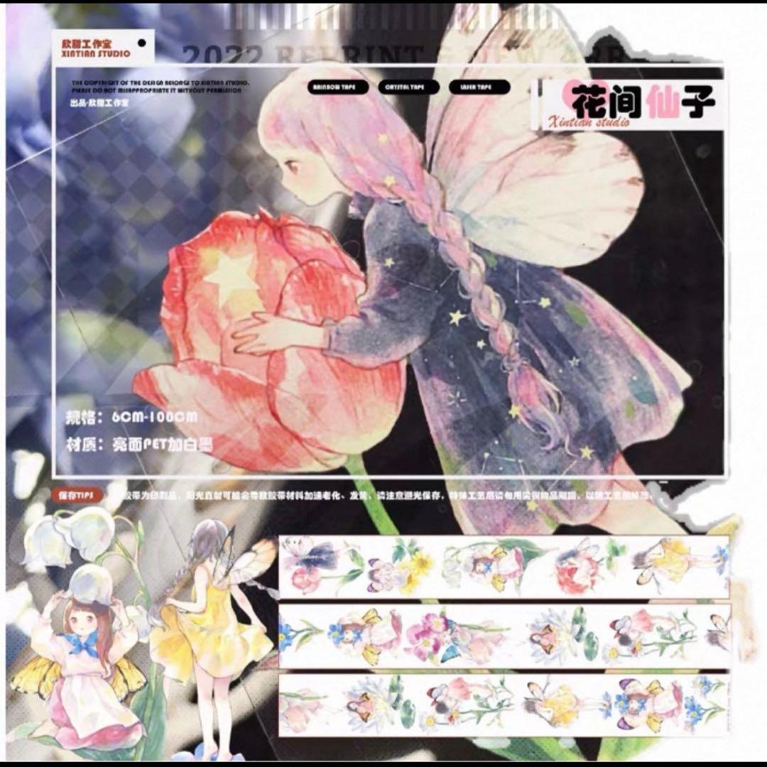 セール⑩ 海外 PETテープ マスキングテープ