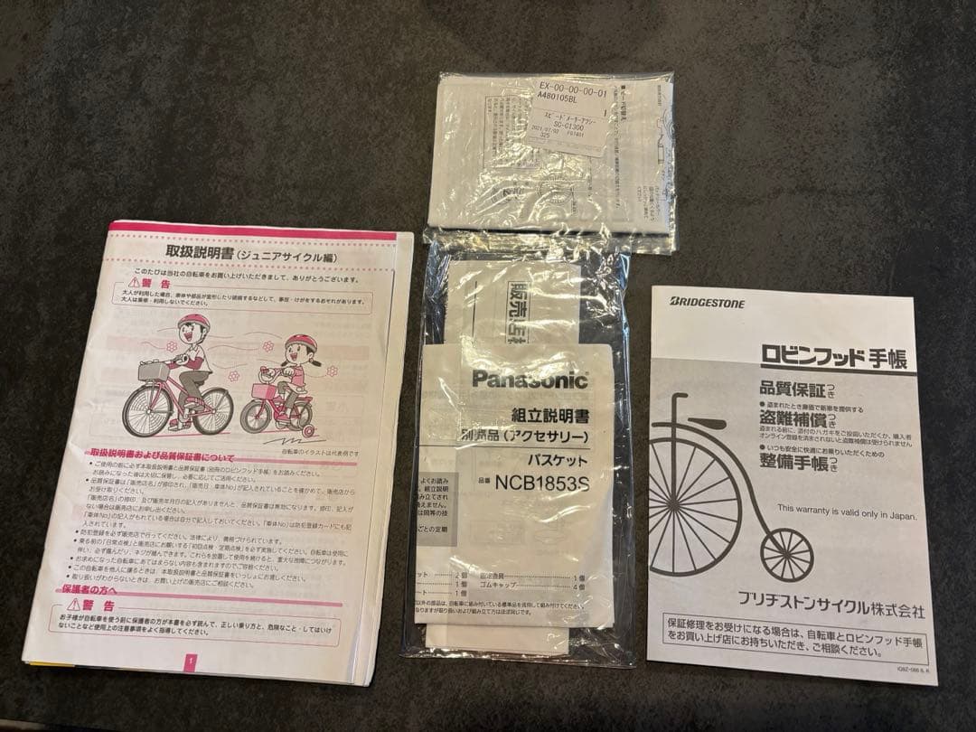 BRIDGESTONE24インチ　キッズサイクル青　直接受け渡し