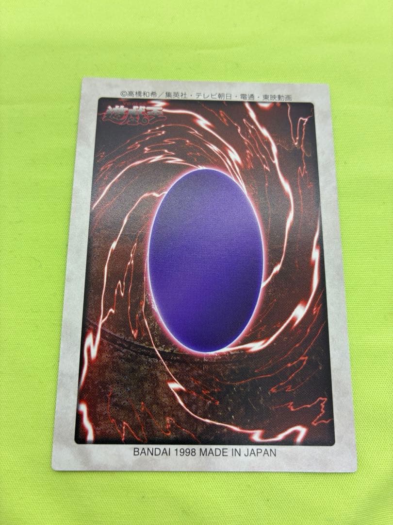 【極美品】遊戯王 真紅眼の黒竜 バンダイ版