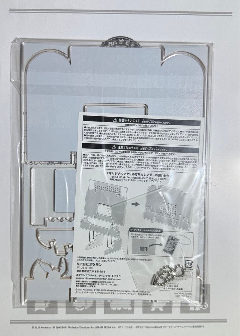 ポケモンセンターオンライン　ウーラオス賞 イーブイ アクリル万年カレンダー