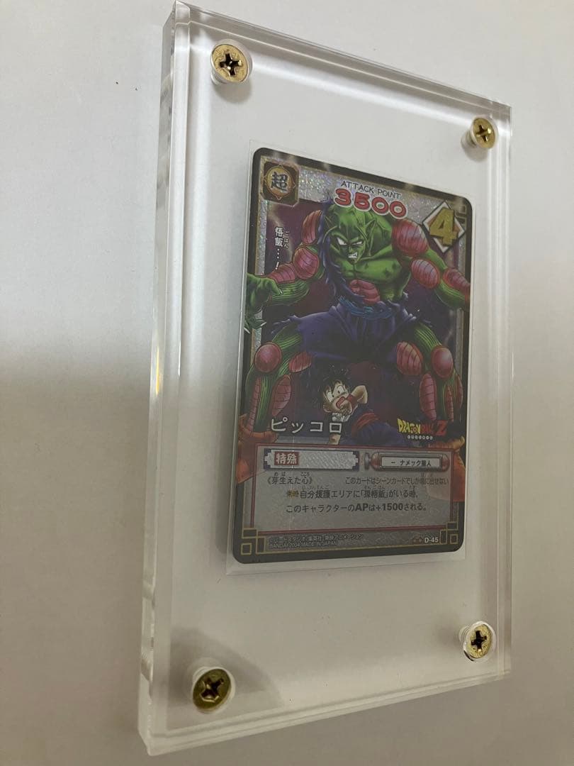 ドラゴンボールカードゲーム　ピッコロ　D-45