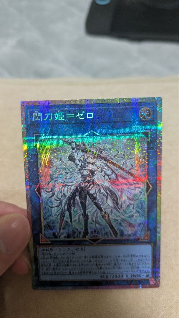 R*y様 遊戯王OCG 閃刀姫－ゼロ