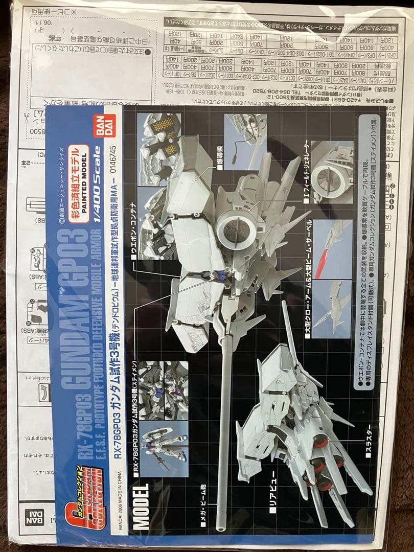 がンダム　1/400ホワイトベース 1/400ガンコレ