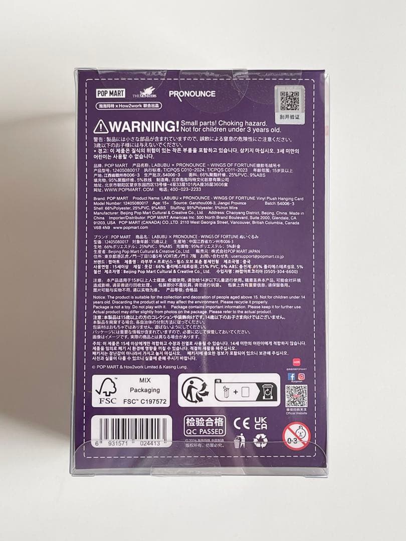正規品 labubu popmart ラブブ ポップマート まとめ売り