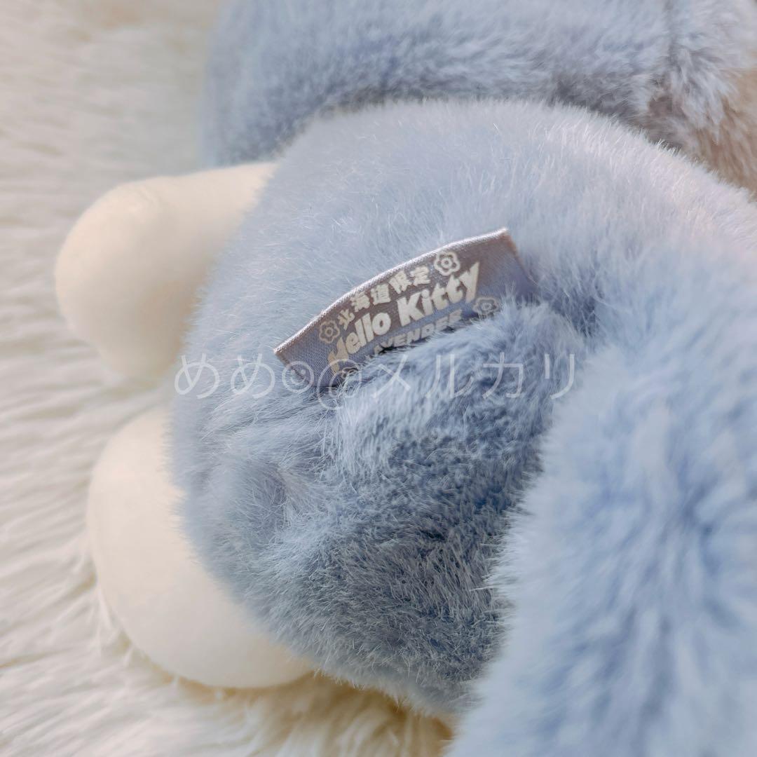 希少 北海道 ご当地キティ ラベンダー キツネ ぬいぐるみ 2003