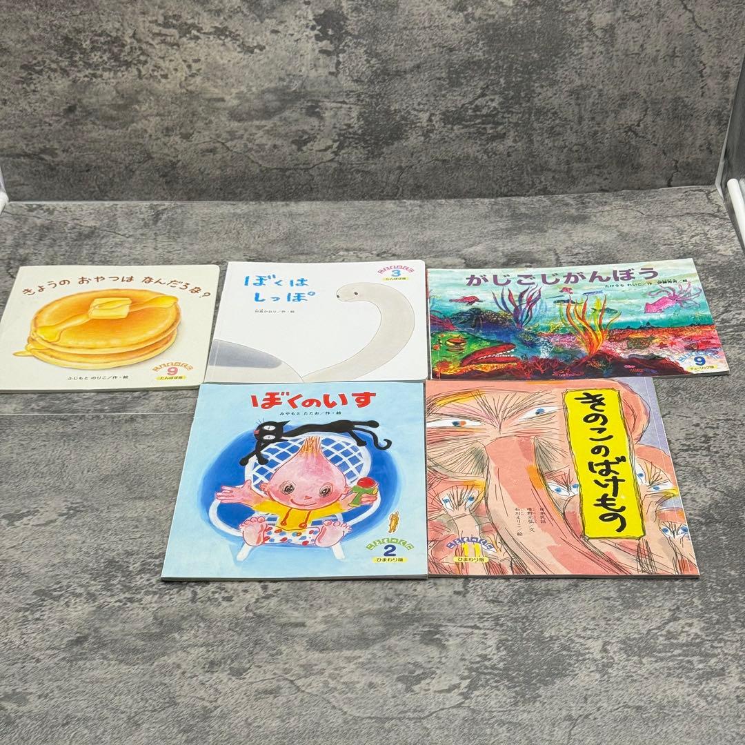 こどものとも/おはなしチャイルドリクエスト/しぜんのくに他　約110冊セット