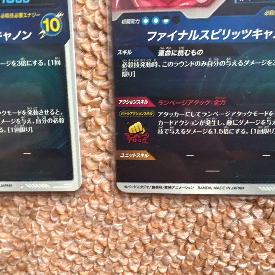 7*0様 バーダック　パラレル　SDV1-045 ドラゴンボールダイバーズ