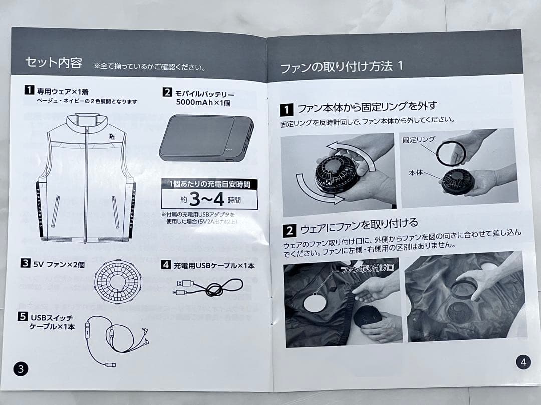 【未使用品】PEARLY GATES USBファン付きベスト Mサイズ