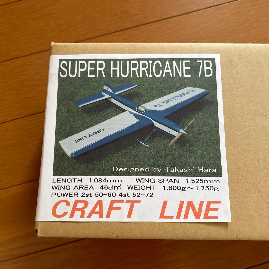 スーパーハリケーン7B Uコン飛行機
