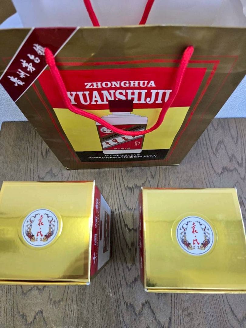 【２本組/紙袋付】貴州茅台酒 MOUTAI 白酒 2023年500ml