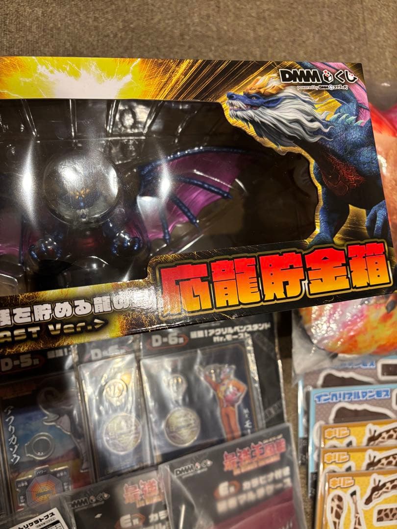 最強王図鑑　DMMくじ　ラストチャンス賞　応龍　B賞　C賞　など　まとめ売り