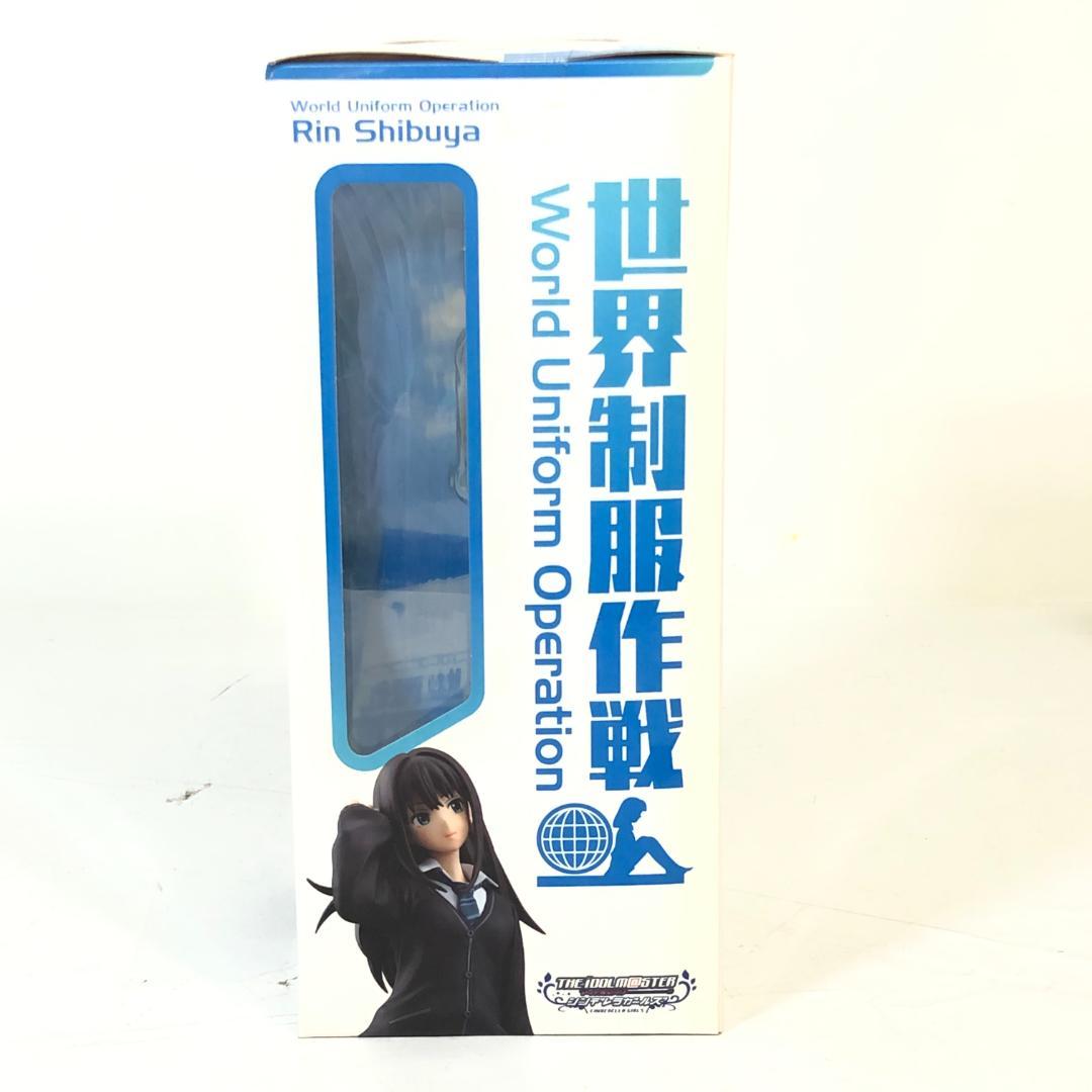 【未開封品】 世界制服作戦 アイドルマスター シンデレラガールズ 渋谷凛
