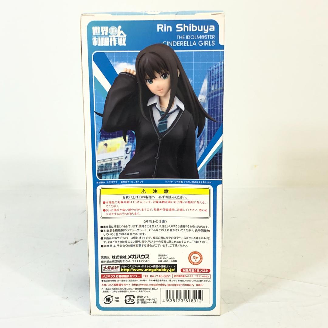 【未開封品】 世界制服作戦 アイドルマスター シンデレラガールズ 渋谷凛