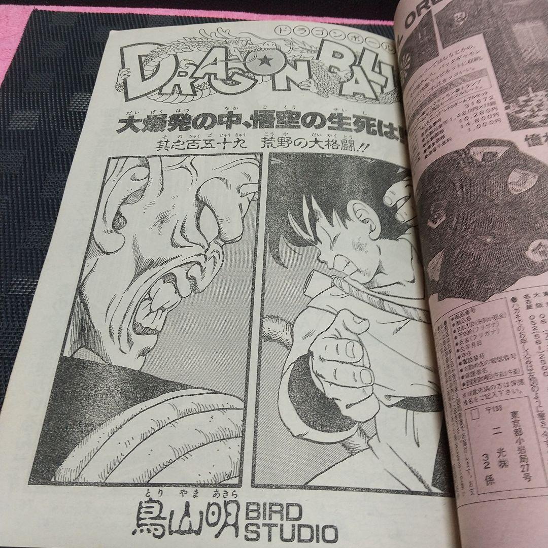 週刊少年ジャンプ 1988年9号※ ジョジョの奇妙な冒険 巻頭オールカラー