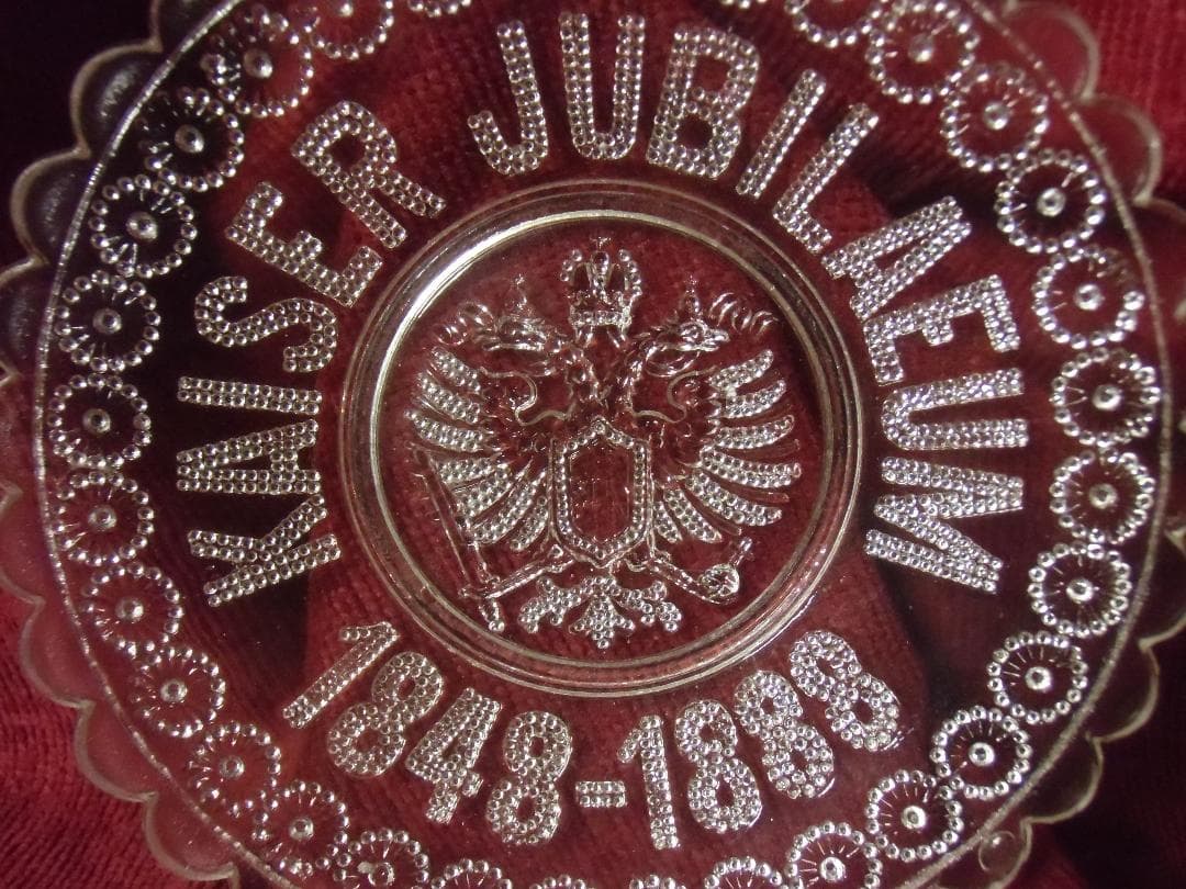 Ö帝政オーストリア軍＊フランツヨーゼフⅠ世＊生誕４０周年記念ガラス皿（実物）