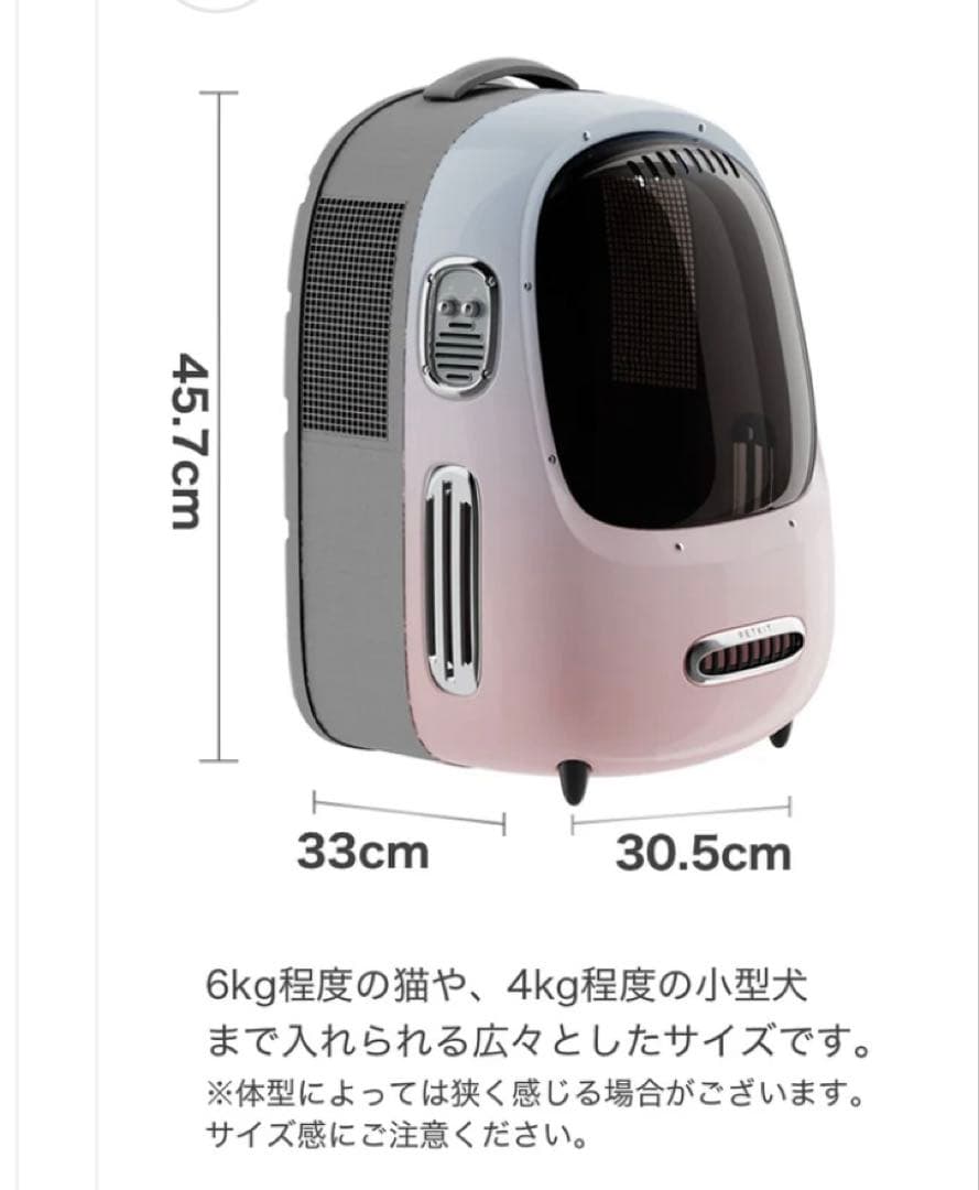 PETKIT キャリーバッグ　ピンク　リュック　猫用　ペット用