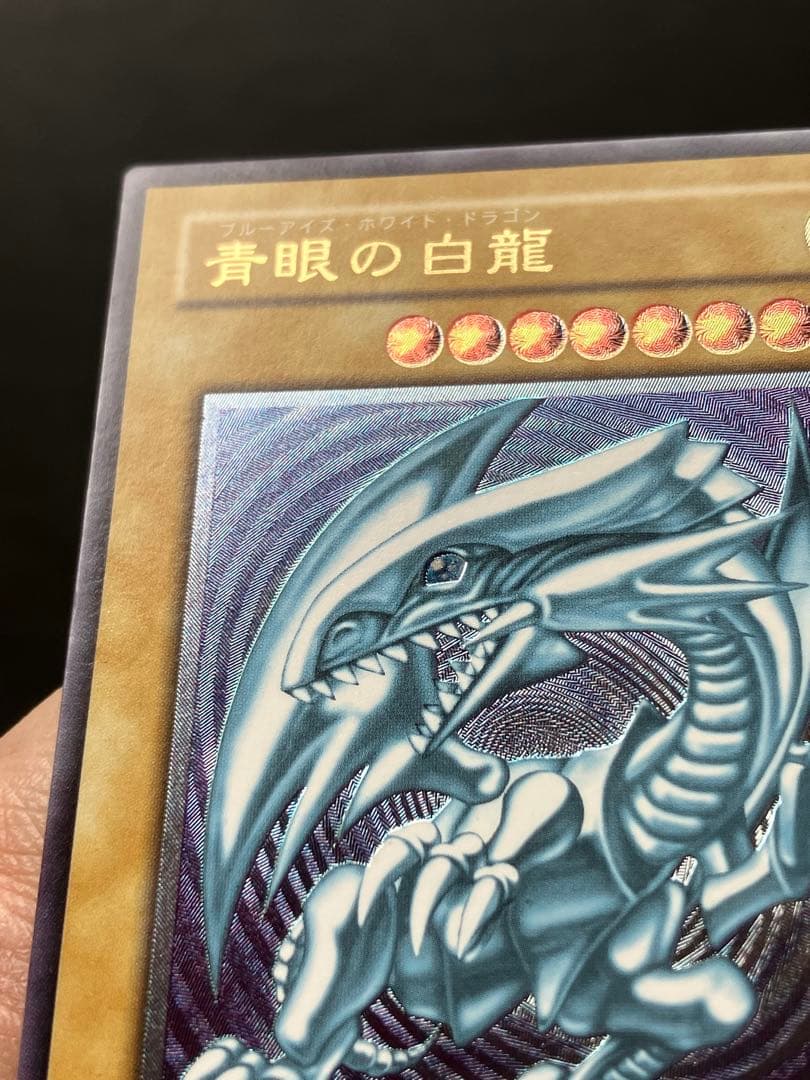遊戯王 青眼の白龍 レリーフ カード SM-51 美品