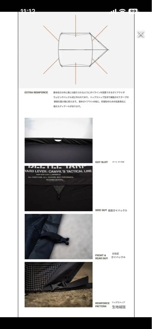 CAMVIL HARD LEVER BEETLE TARP TPU窓フルセット