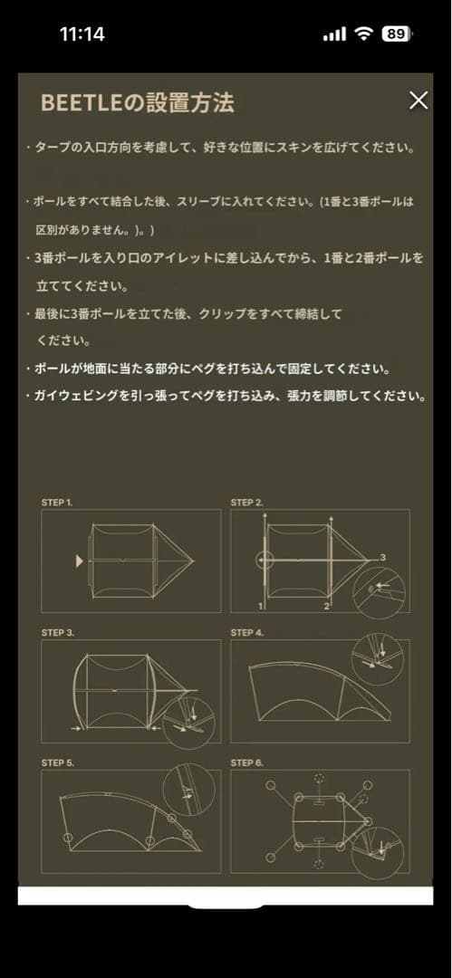 CAMVIL HARD LEVER BEETLE TARP TPU窓フルセット