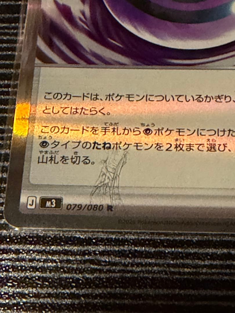 テレパス超エネルギー　エラーカード　＋おまけカード（13枚）つき　ムニキスゼロ