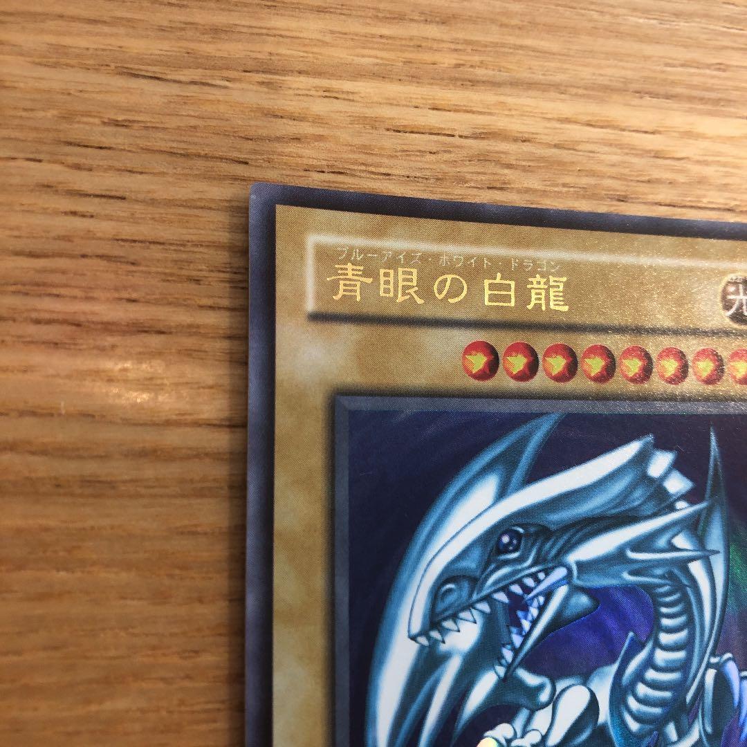 遊戯王 ブルーアイズホワイトドラゴン 2期