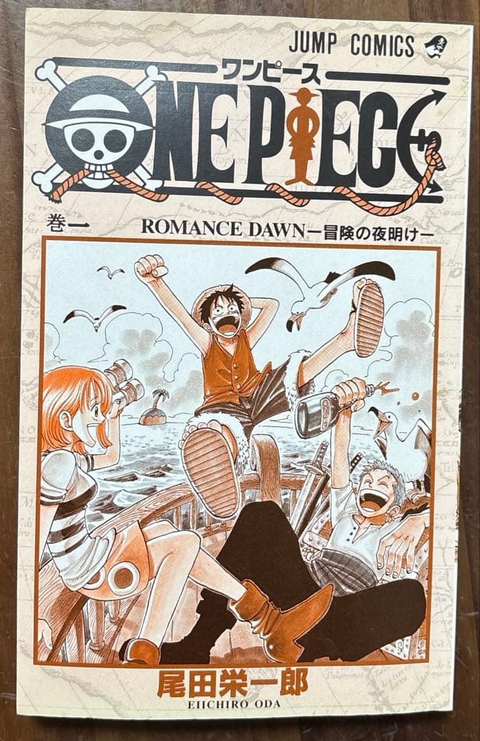 ワンピース　初版　ONE PIECE 1 巻　コミックニュース　195