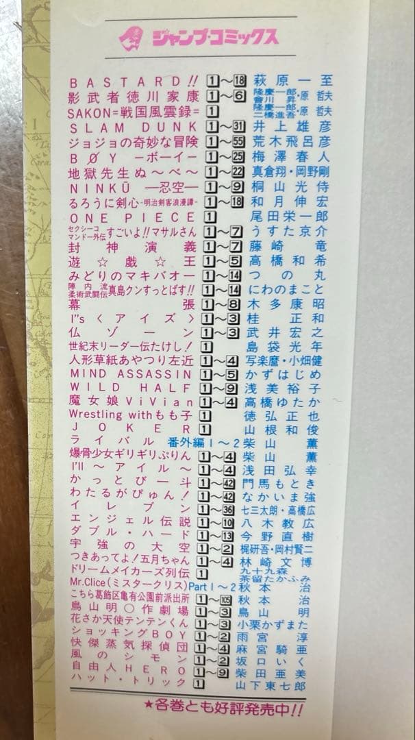 ワンピース　初版　ONE PIECE 1 巻　コミックニュース　195