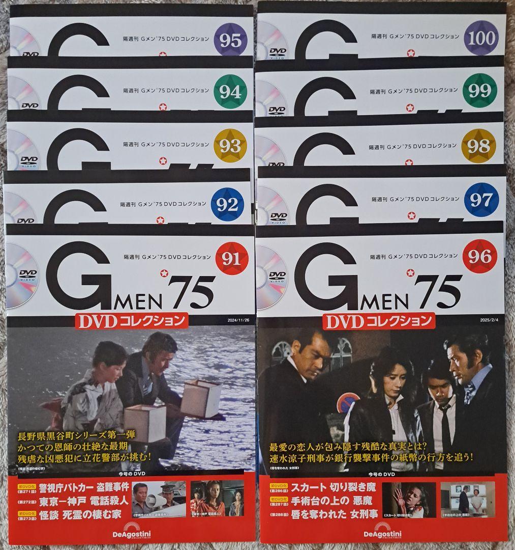 Gメン'75 DVDコレクション全119巻【DVD未開封】 定期購読特典付き