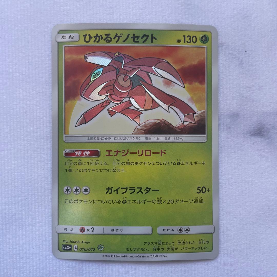 ポケモンカード ポケカ ひかるポケモンカードセット ひかる伝説