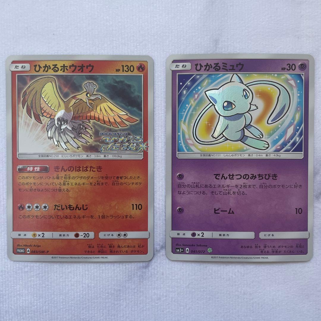 ポケモンカード ポケカ ひかるポケモンカードセット ひかる伝説