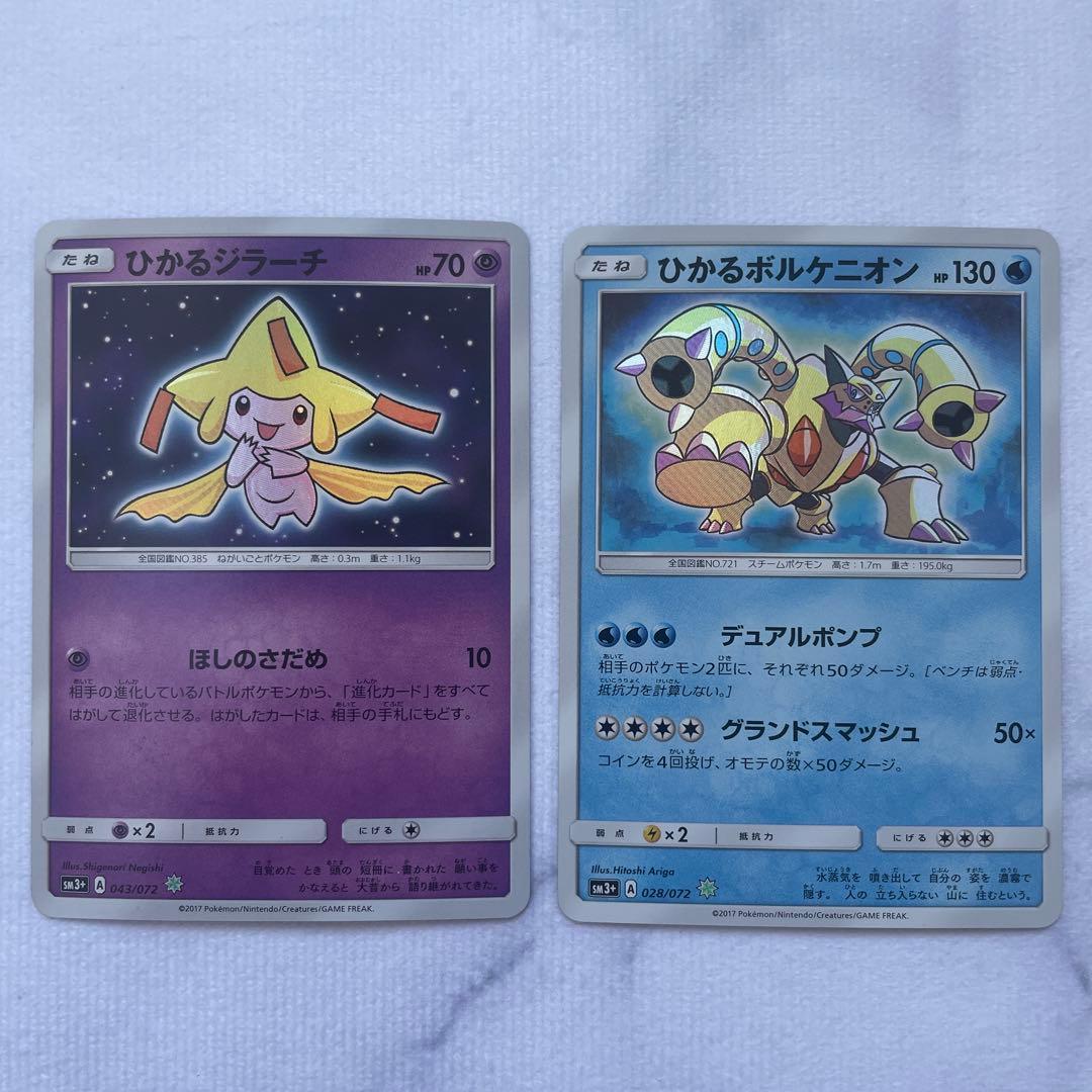 ポケモンカード ポケカ ひかるポケモンカードセット ひかる伝説