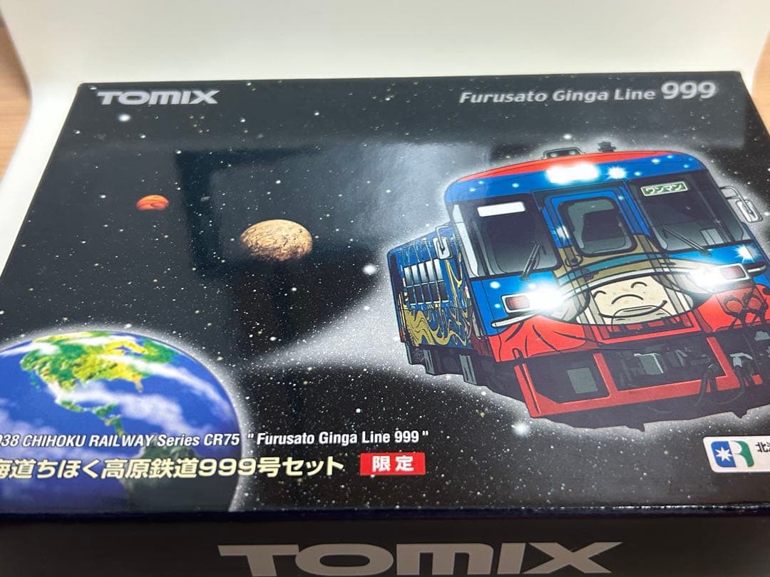 鉄道模型　Nゲージ　限定品　TOMIX 92938 北海道ちほく高原鉄道999号