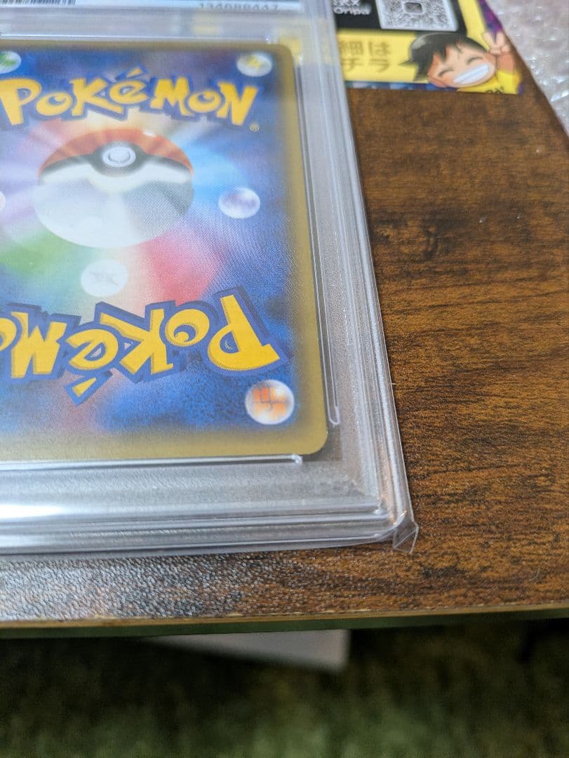 【PSA10】リザードン U ポケキュン 1ED ポケモンカード CP3 ポケカ