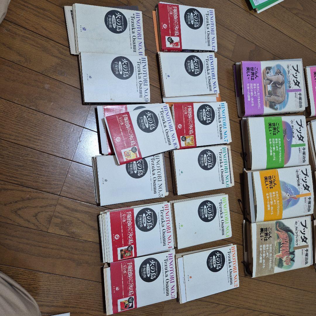 手塚治虫 ブッダ1-8巻 火の鳥 1ー13巻 全巻セット　裁断済み