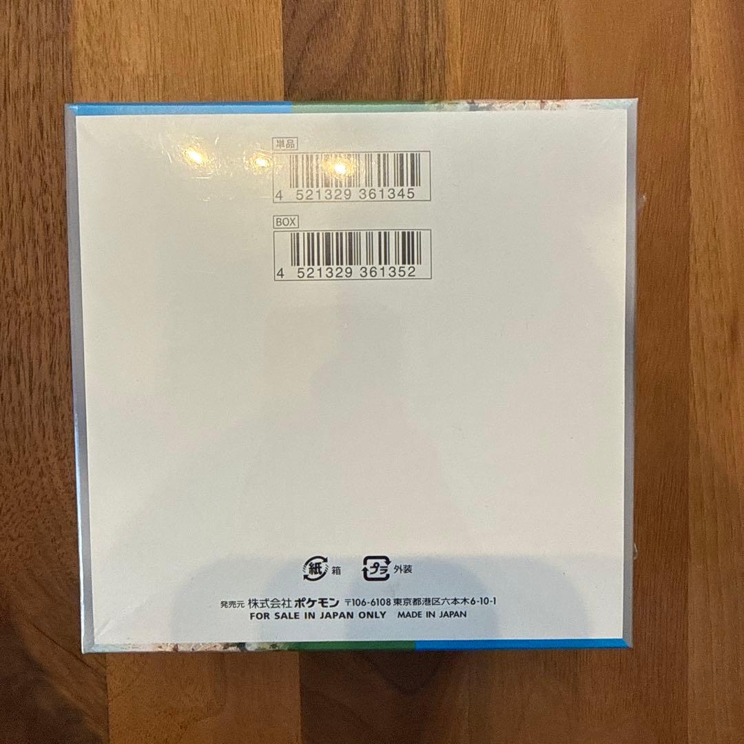 楽園ドラゴーナボックス￼￼