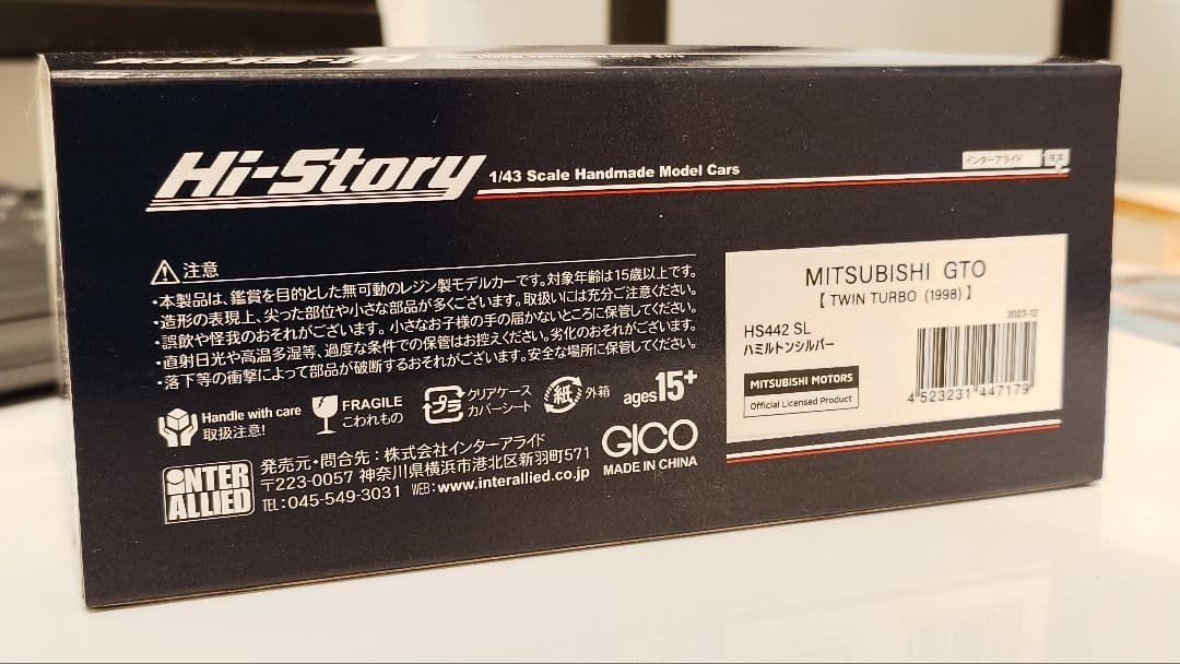 1/43 ハイストーリー 製　三菱GTO MR ミツビシレーシング 3000GT