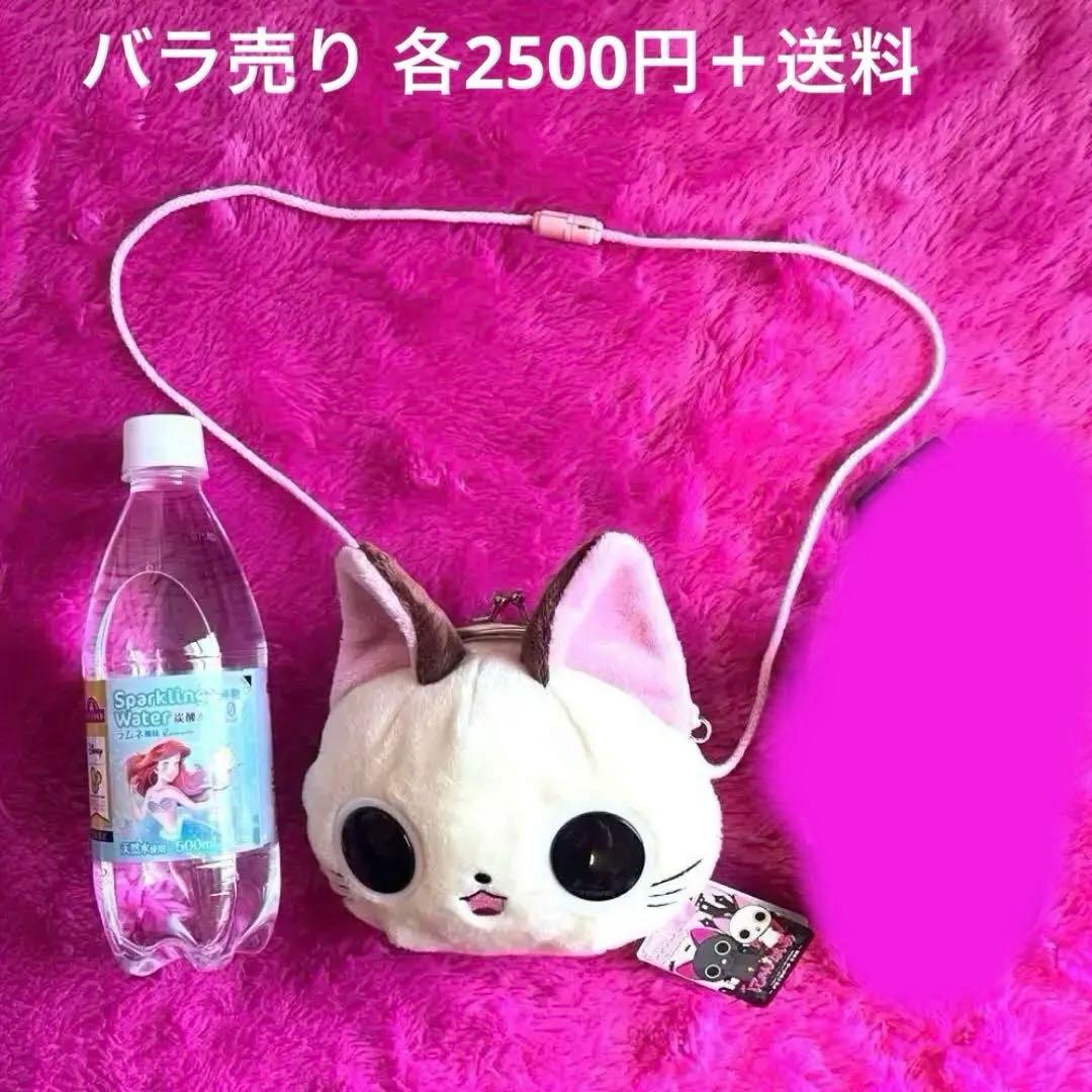 ★希少★ にゃんぱいあ　ぬいぐるみ ポーチ うちわ まとめ売り【平成レトロ】